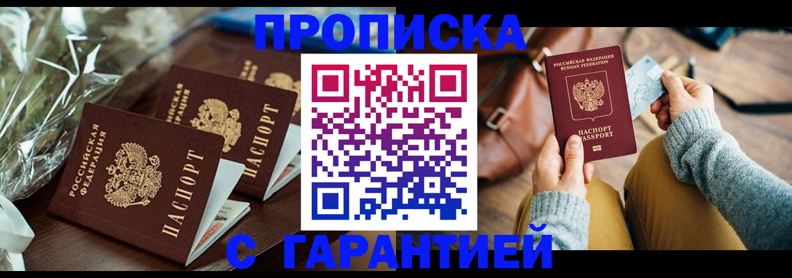 временная регистрация для школы в Бугульме